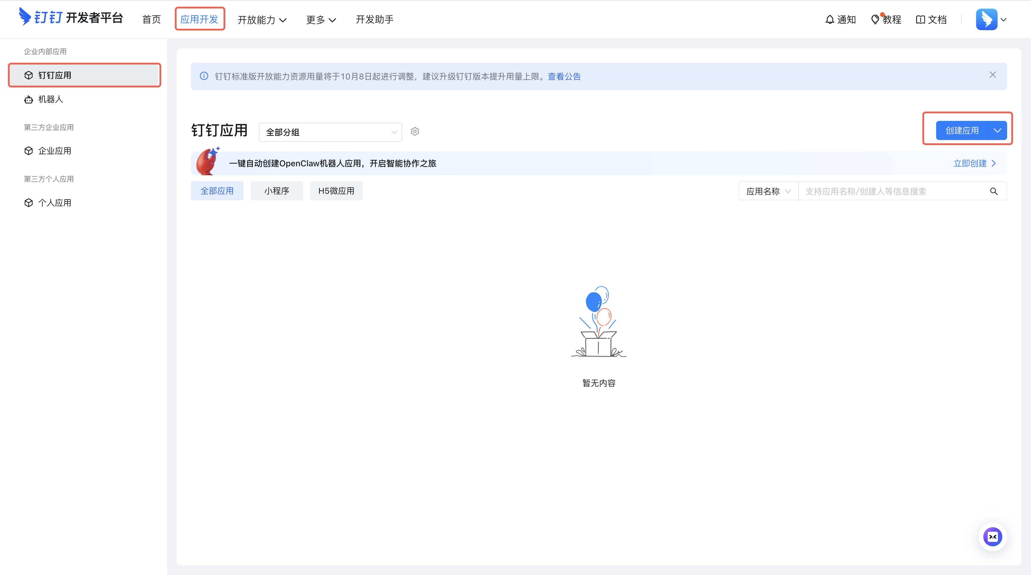 DingTalk Developer Console — Create Application